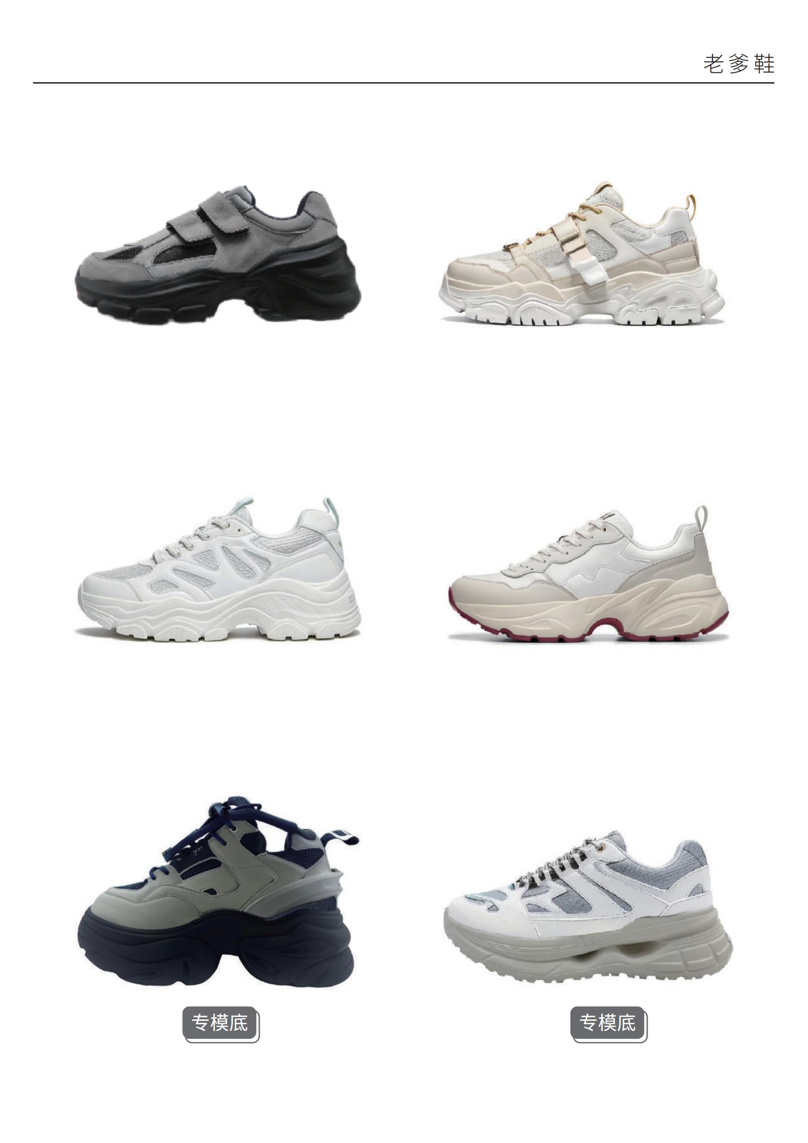 【23年12月刊】惠利玛AI原创设计选品手册-女鞋
