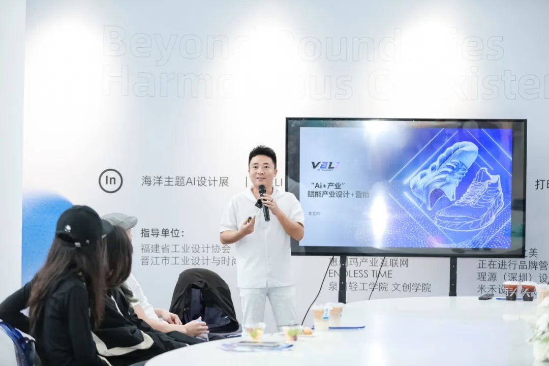 用AI演绎海洋浪漫：Vali海洋主题设计展亮相晋江