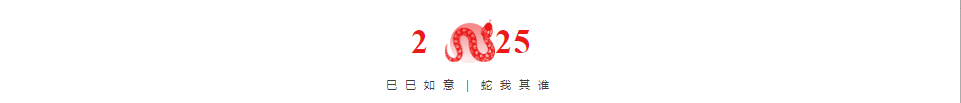 年度盘点│2024，惠利玛哇塞的一年！